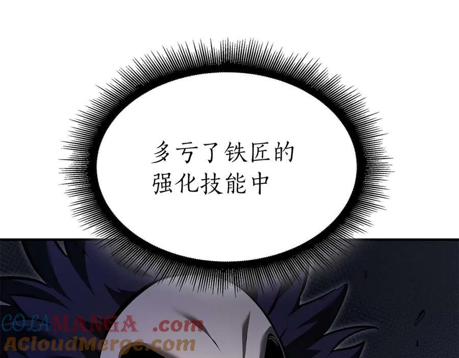 第55话 重新定义铁匠 第265页