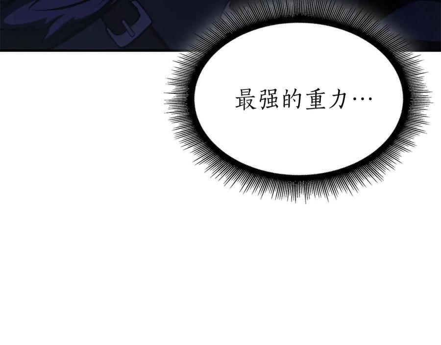 第55话 重新定义铁匠 第267页