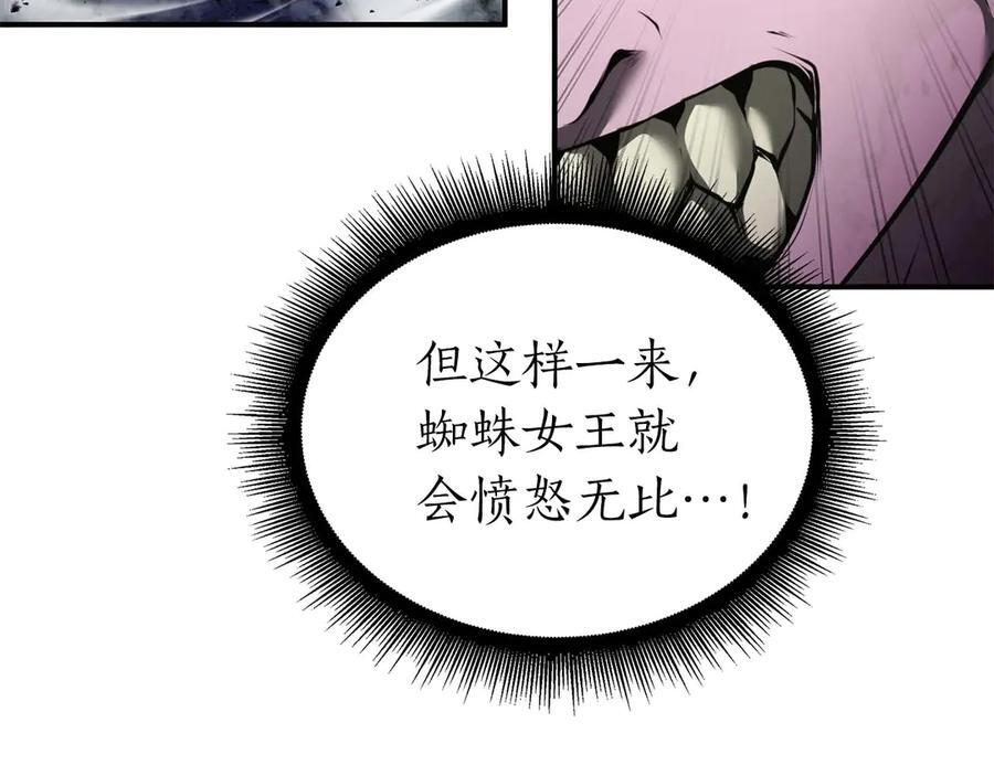 第55话 重新定义铁匠 第270页
