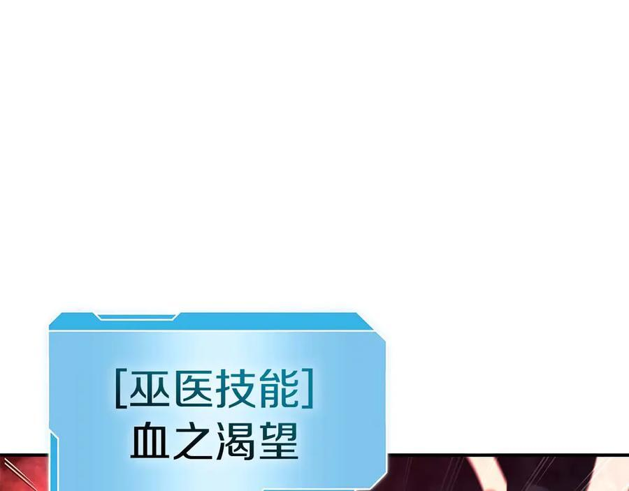 第55话 重新定义铁匠 第271页
