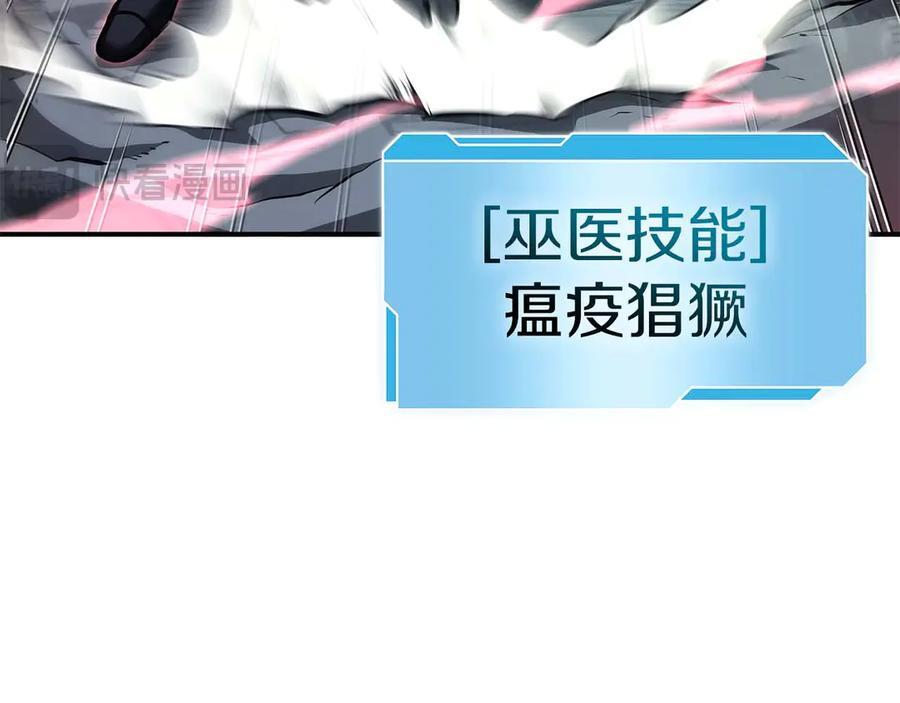 第55话 重新定义铁匠 第274页