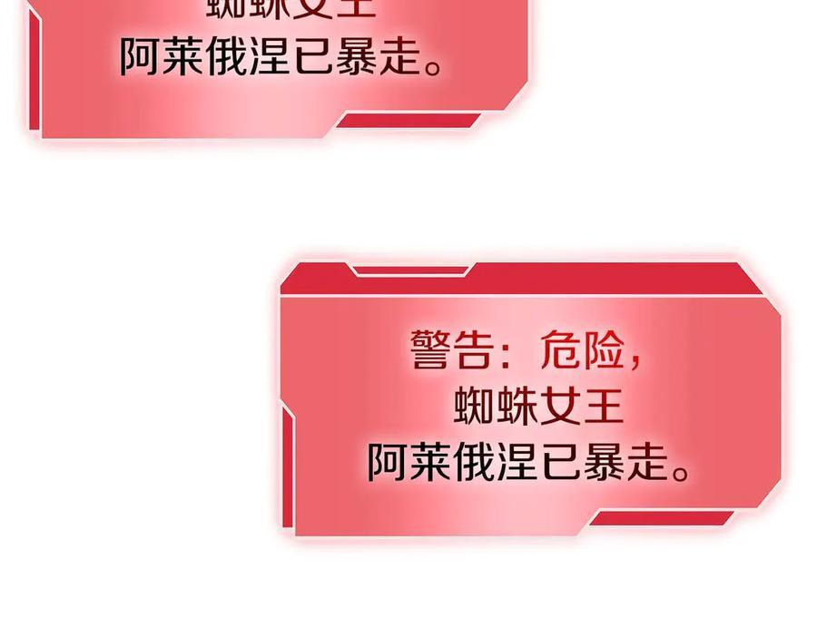 第55话 重新定义铁匠 第279页