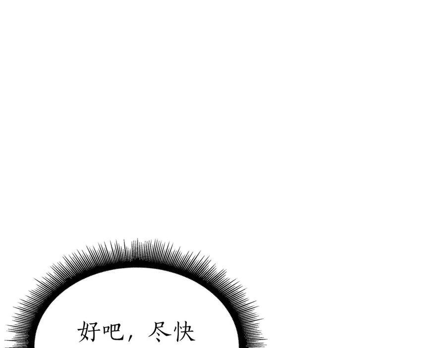 第55话 重新定义铁匠 第280页