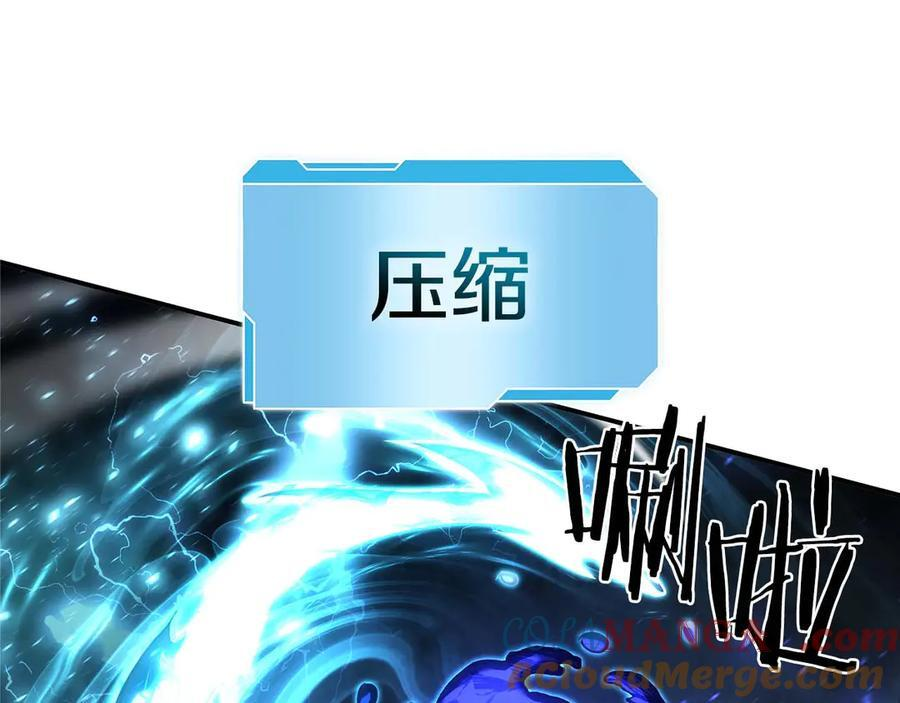 第55话 重新定义铁匠 第285页