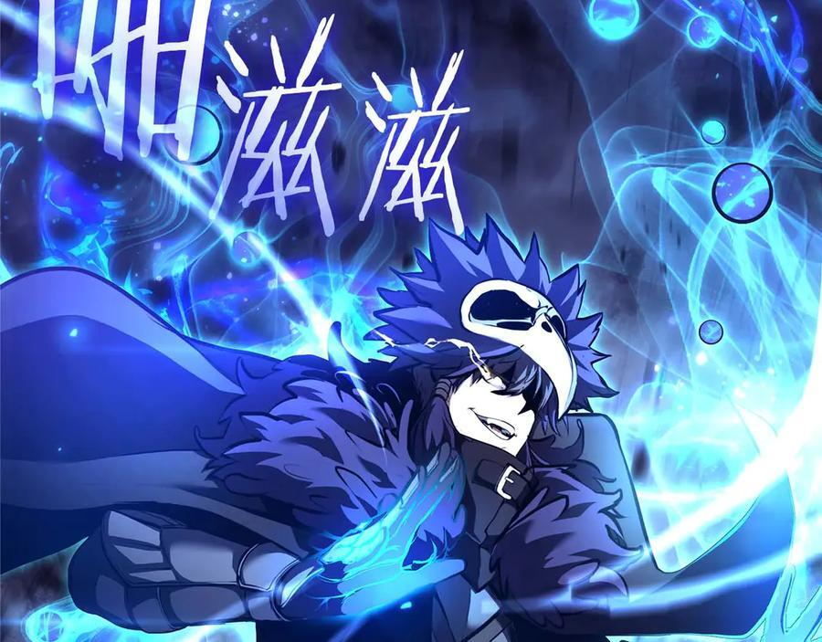 第55话 重新定义铁匠 第290页