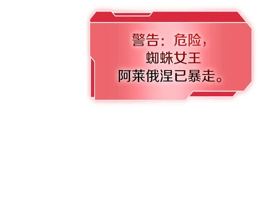 第55话 重新定义铁匠 第315页