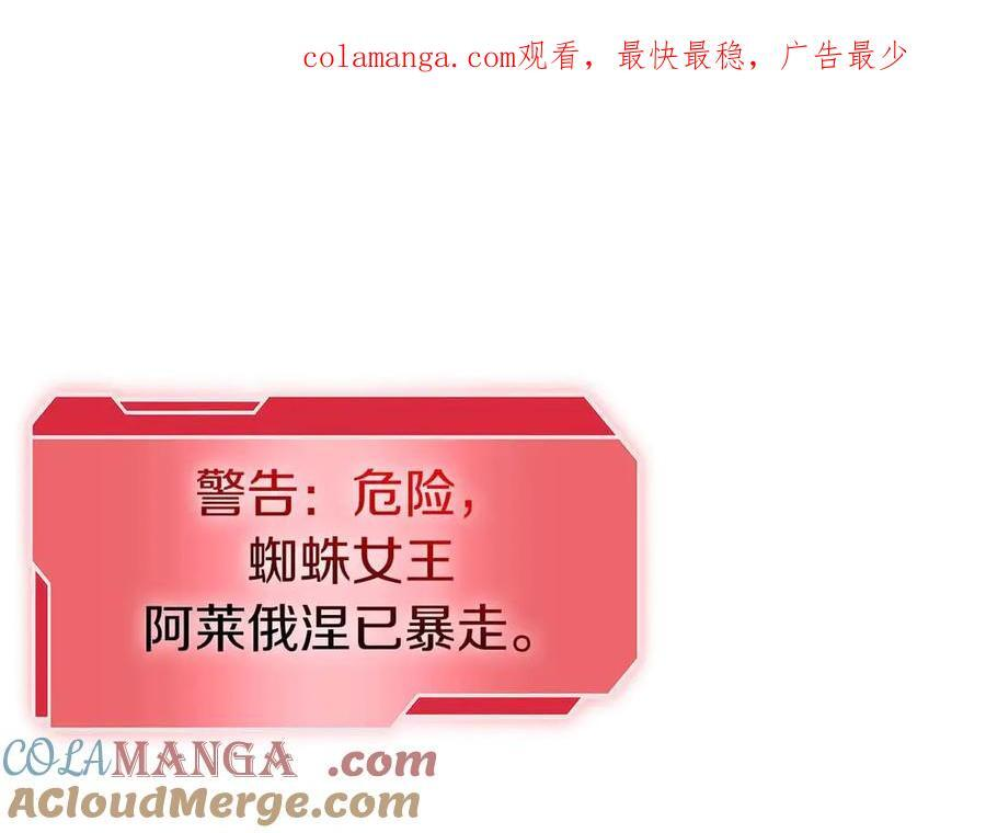 第56话 技能试验稻草人 第1页