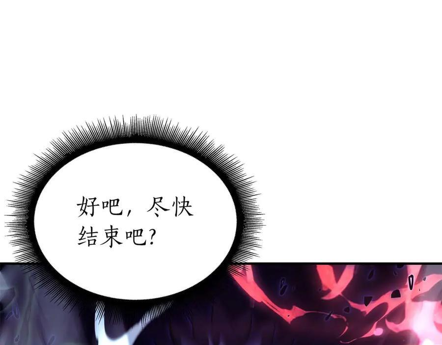 第56话 技能试验稻草人 第3页