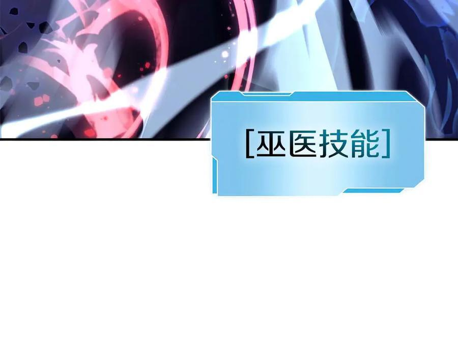 第56话 技能试验稻草人 第6页