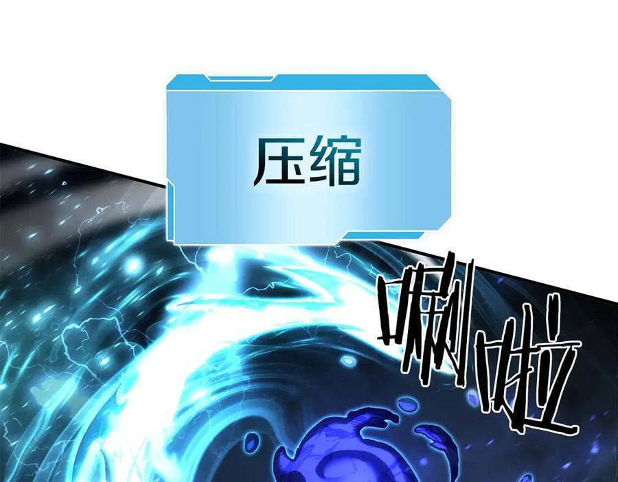 第56话 技能试验稻草人 第7页