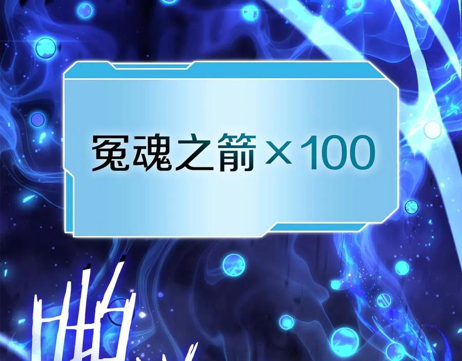 第56话 技能试验稻草人 第11页