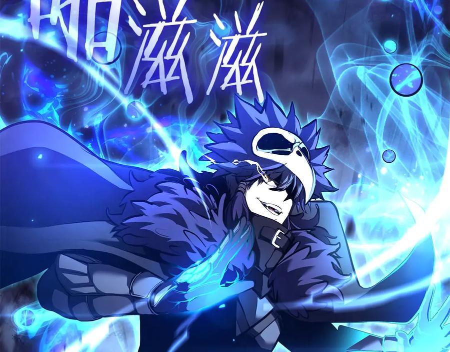 第56话 技能试验稻草人 第12页