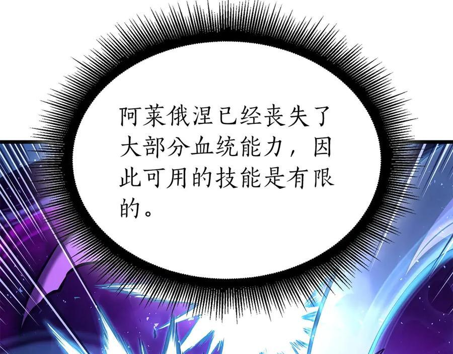 第56话 技能试验稻草人 第31页
