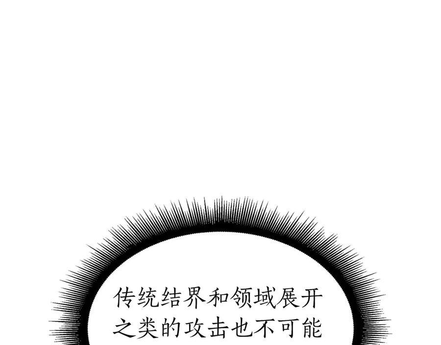 第56话 技能试验稻草人 第34页