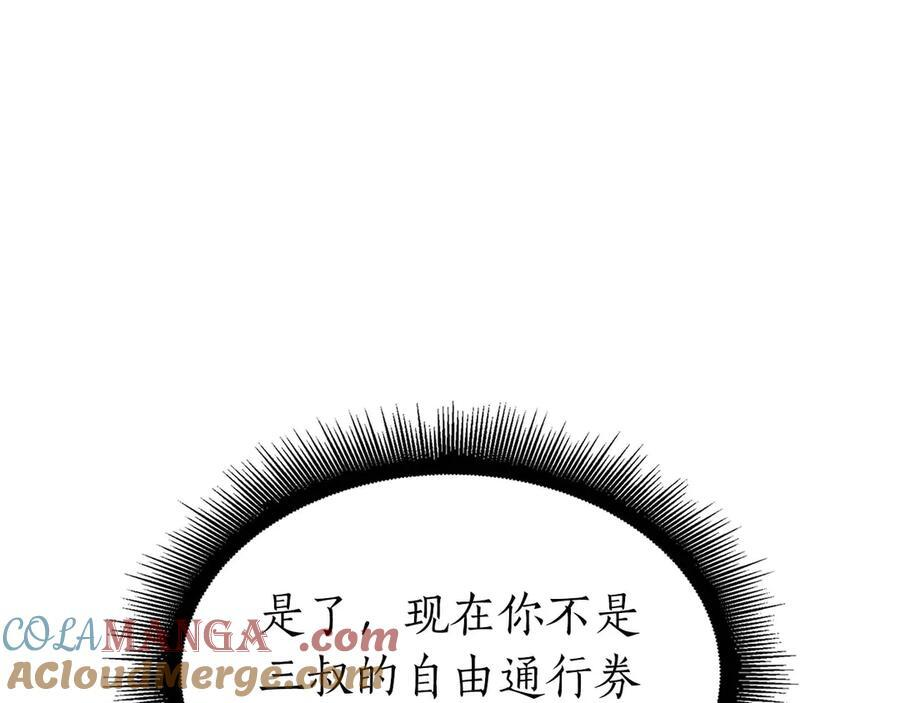 第56话 技能试验稻草人 第49页