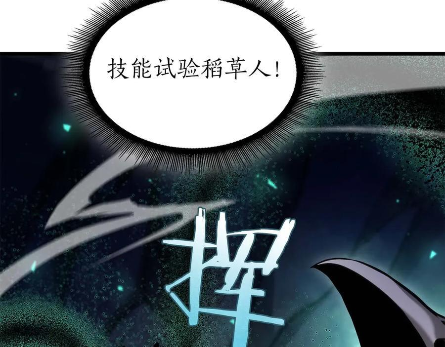 第56话 技能试验稻草人 第55页