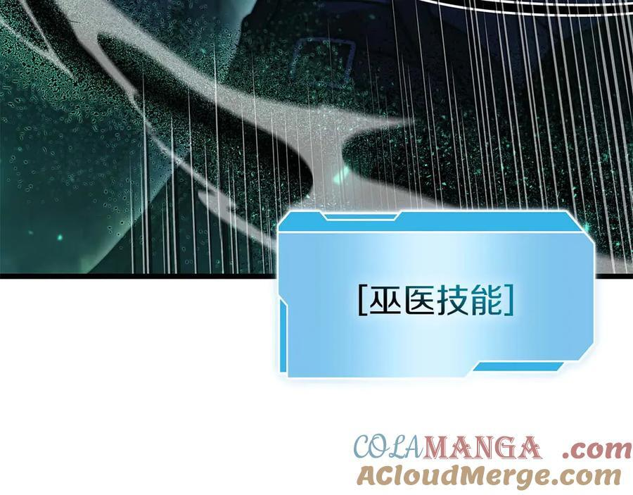 第56话 技能试验稻草人 第57页