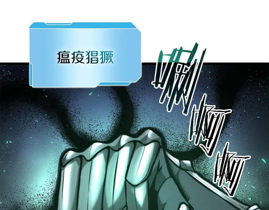 第56话 技能试验稻草人 第59页