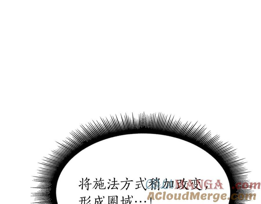 第56话 技能试验稻草人 第61页