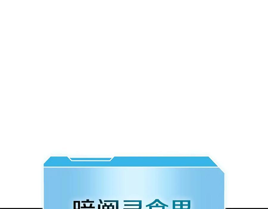 第56话 技能试验稻草人 第67页