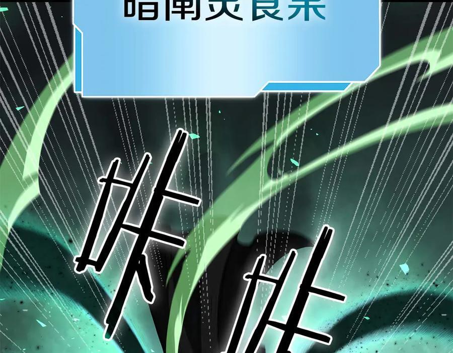 第56话 技能试验稻草人 第68页