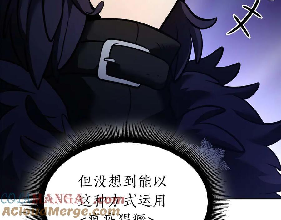 第56话 技能试验稻草人 第85页