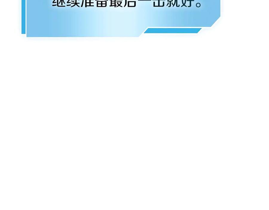 第56话 技能试验稻草人 第91页