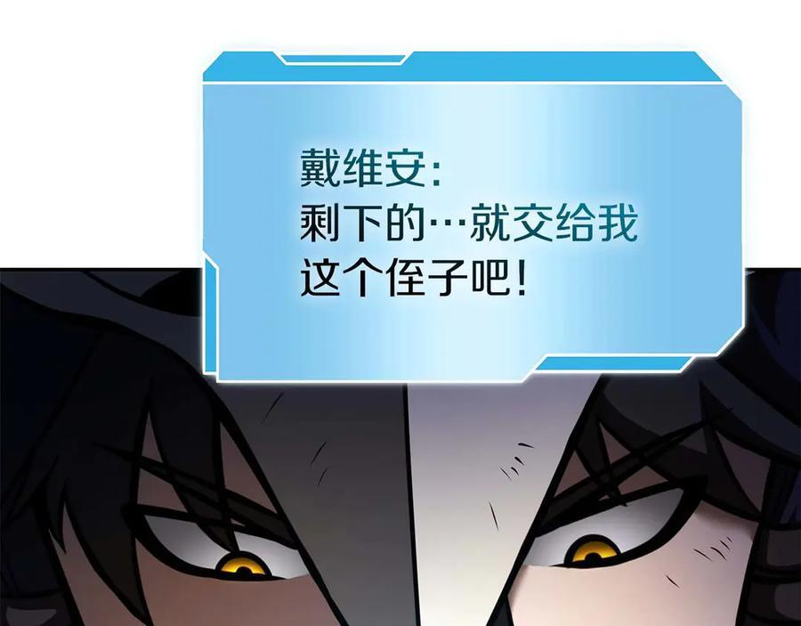 第56话 技能试验稻草人 第92页