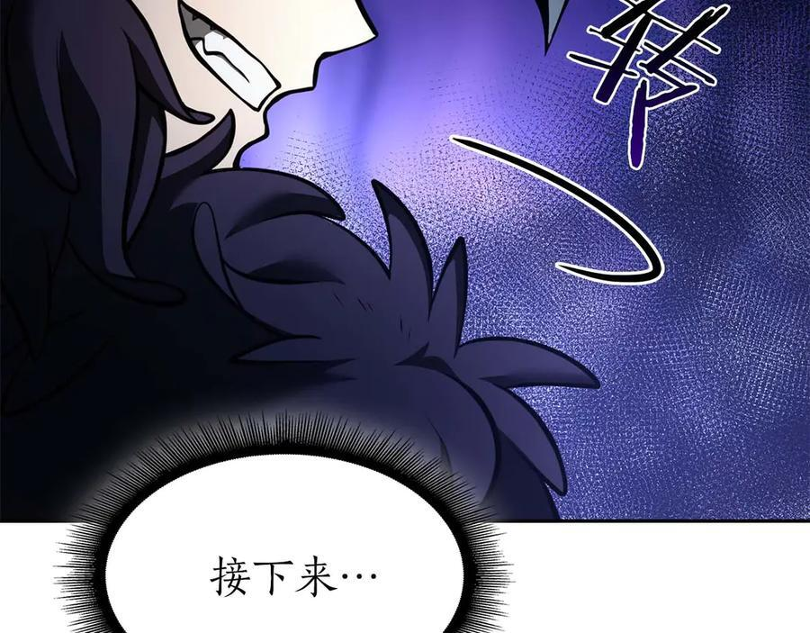 第56话 技能试验稻草人 第96页