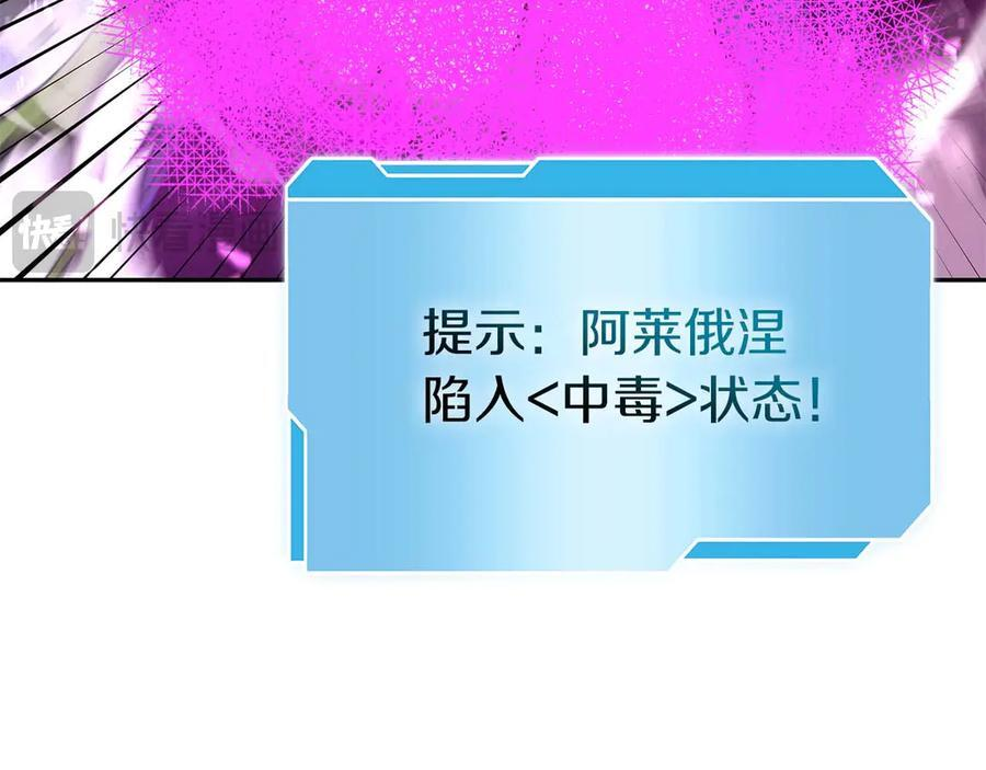 第56话 技能试验稻草人 第100页