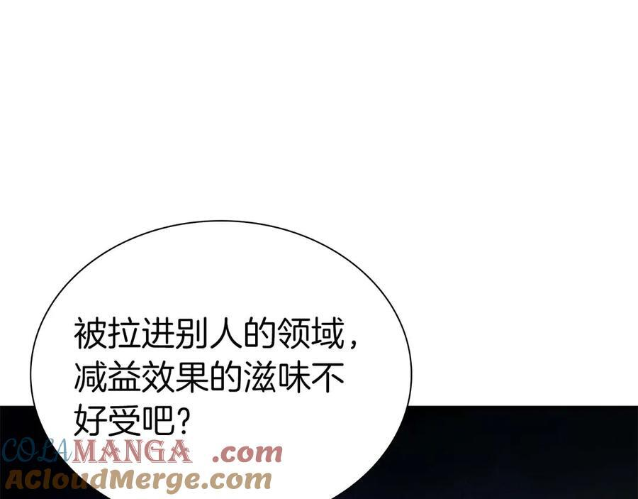 第56话 技能试验稻草人 第101页