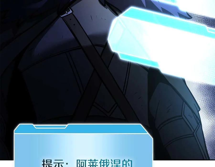 第56话 技能试验稻草人 第103页