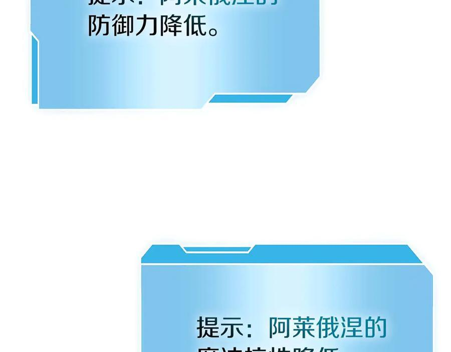 第56话 技能试验稻草人 第104页