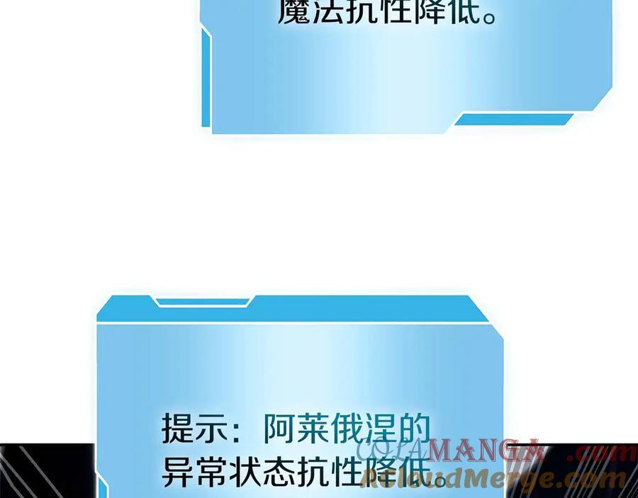 第56话 技能试验稻草人 第105页
