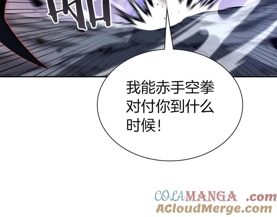 第56话 技能试验稻草人 第117页
