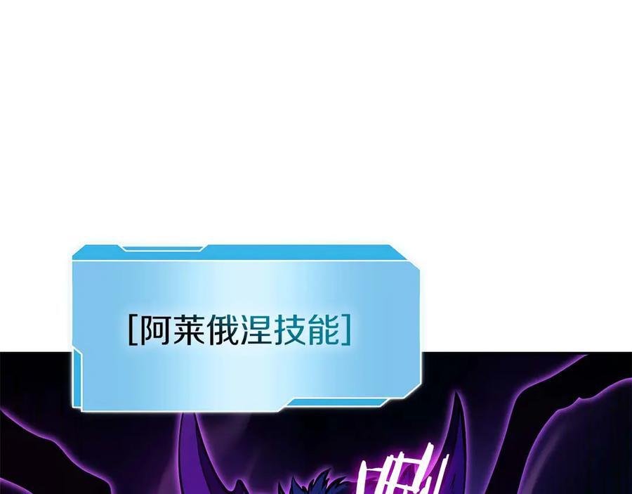 第56话 技能试验稻草人 第118页