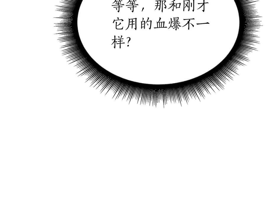 第56话 技能试验稻草人 第124页
