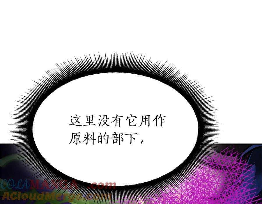第56话 技能试验稻草人 第125页