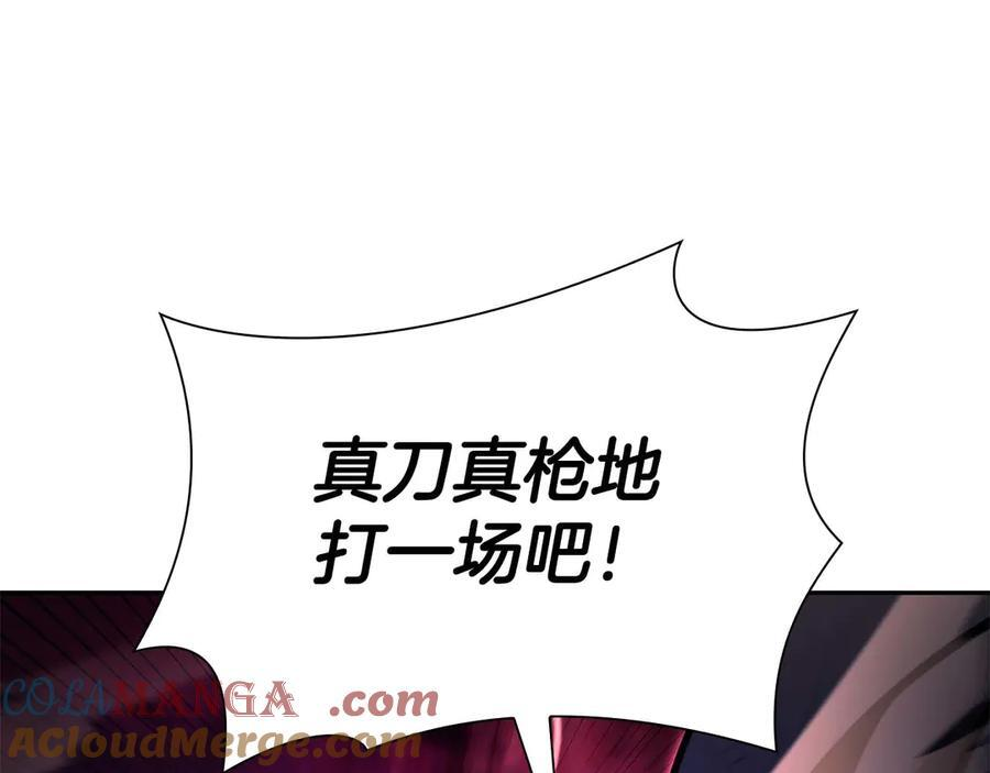 第56话 技能试验稻草人 第137页