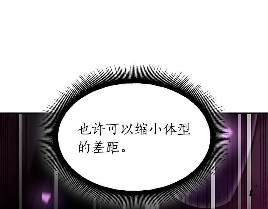 第56话 技能试验稻草人 第151页