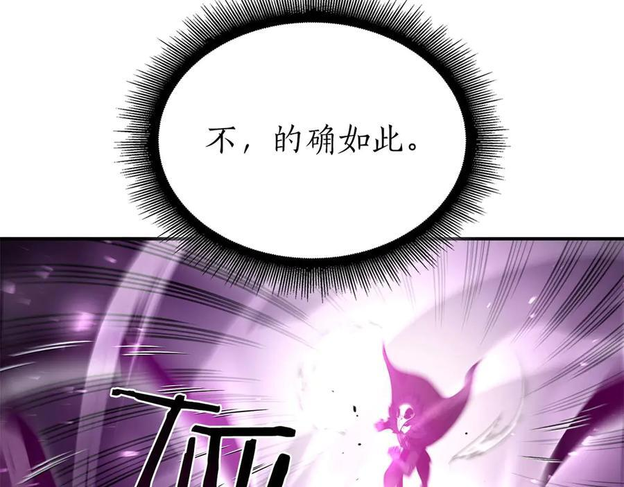 第56话 技能试验稻草人 第156页