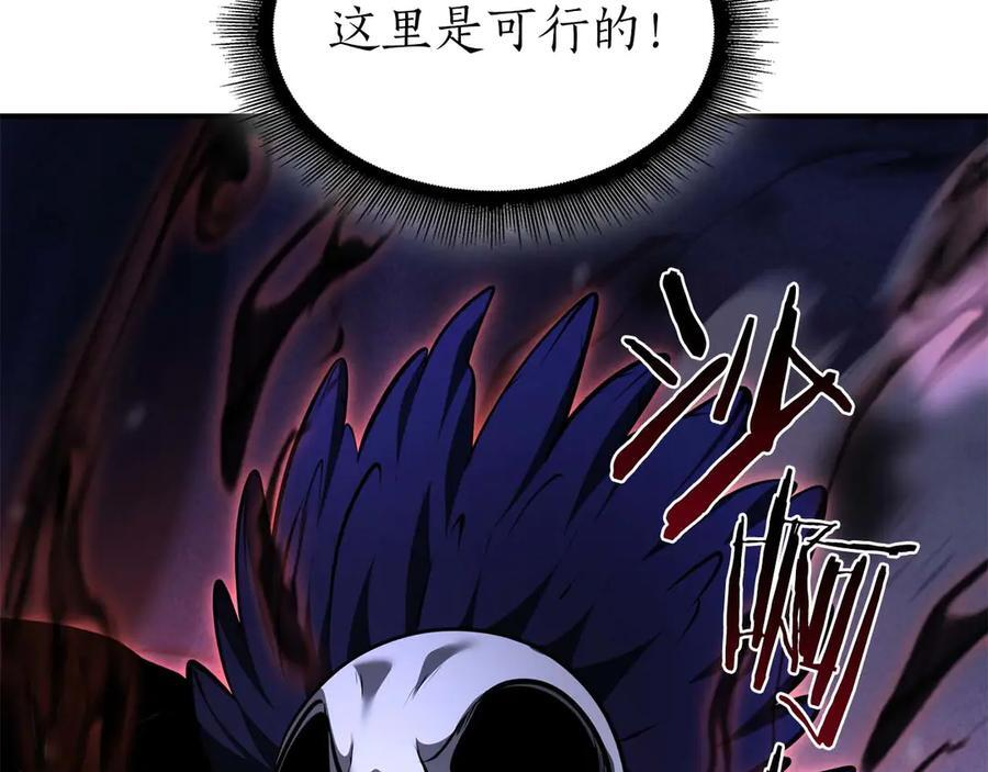 第56话 技能试验稻草人 第162页