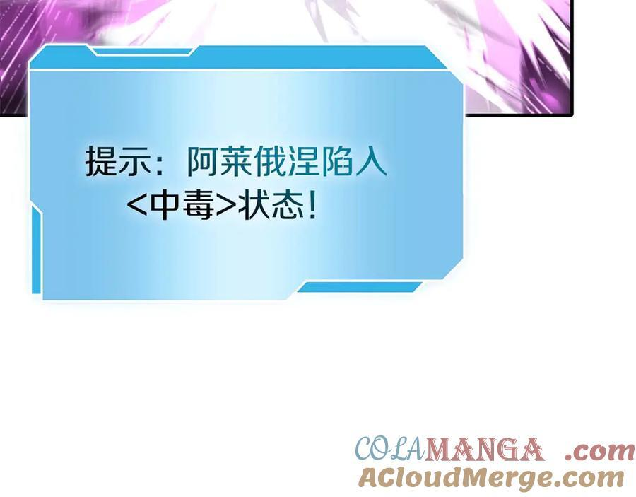 第56话 技能试验稻草人 第173页