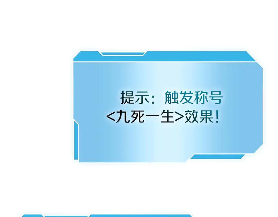 第56话 技能试验稻草人 第174页