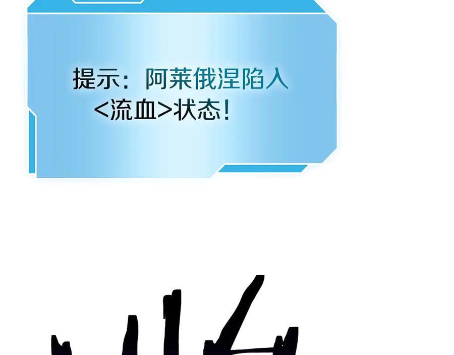 第56话 技能试验稻草人 第175页