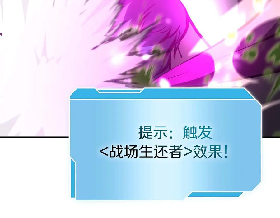 第56话 技能试验稻草人 第178页