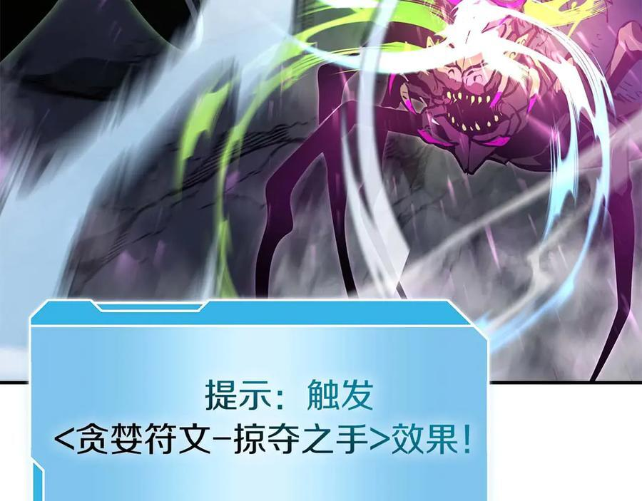 第56话 技能试验稻草人 第182页