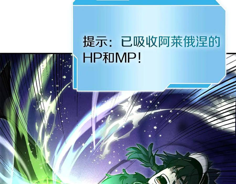 第56话 技能试验稻草人 第184页