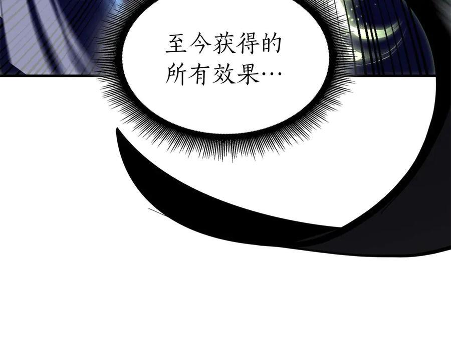 第56话 技能试验稻草人 第186页