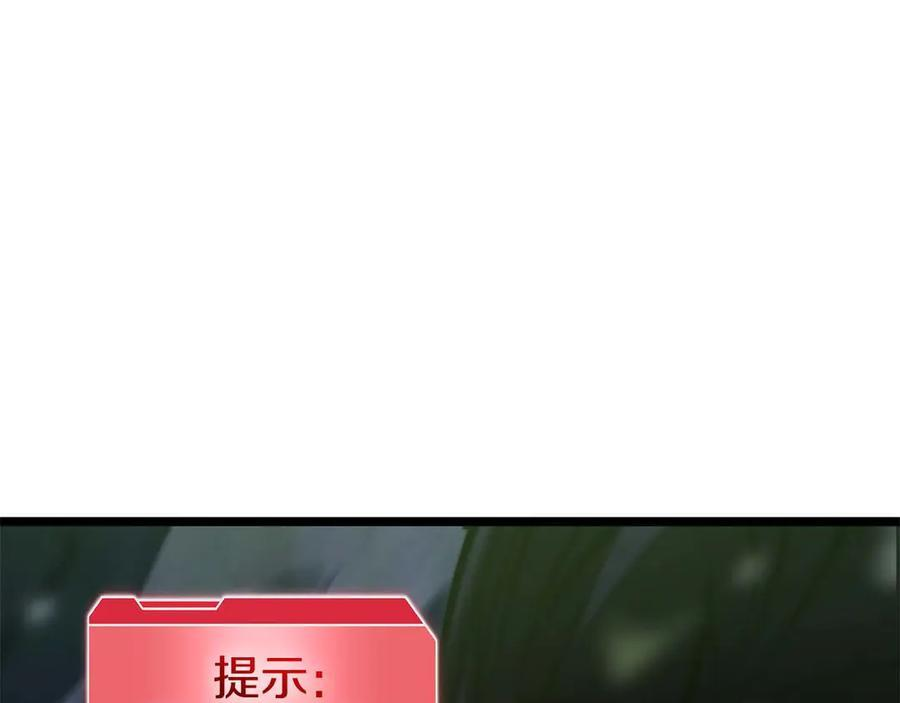 第56话 技能试验稻草人 第204页